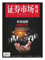 Capital Week 證券市場週刊